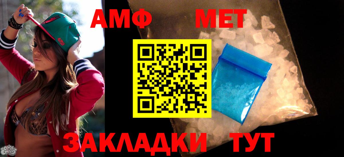 АМФЕТАМИН Розовый  Вход с VPN  Лысьва 