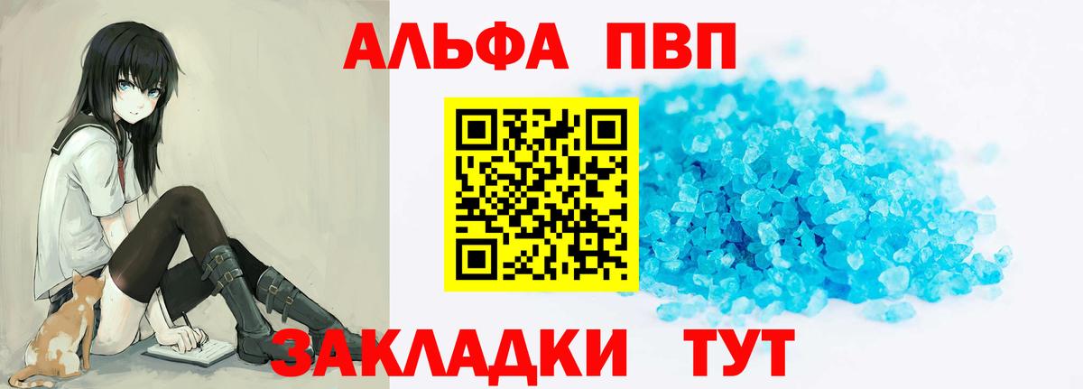 Лысьва  Alpha-PVP СК КРИС  А ПВП СК КРИС  Альфа ПВП кристаллы  Вход с VPN 