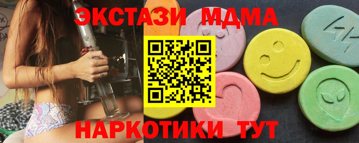 Ecstasy ешки Лысьва