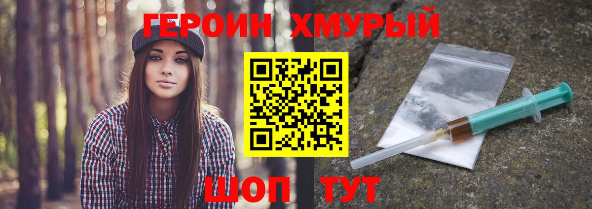 Героин гречка  Вход с VPN  ГЕРОИН  Лысьва 