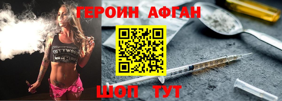 Героин гречка Лысьва