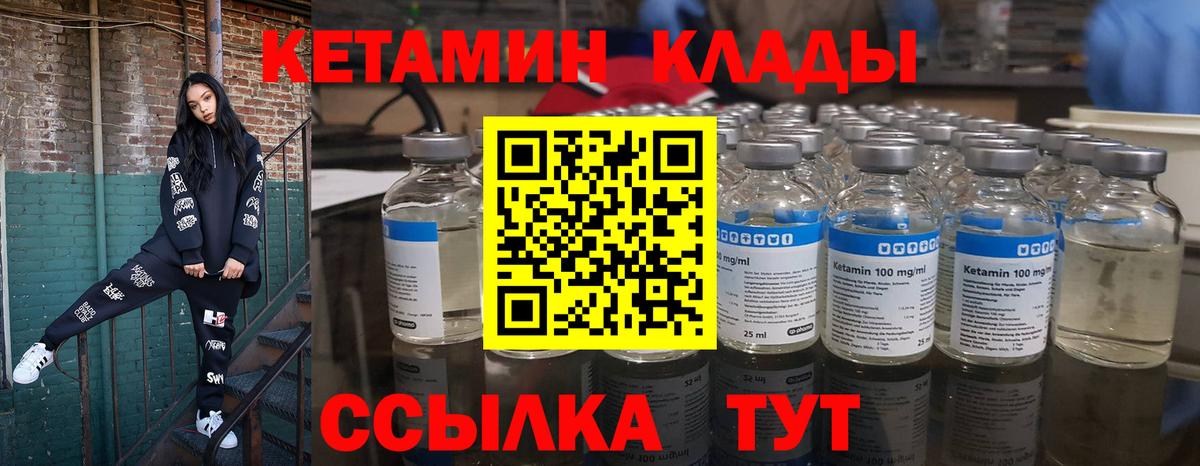 Кетамин ketamine  Вход с VPN  Кетамин ketamine  Лысьва 