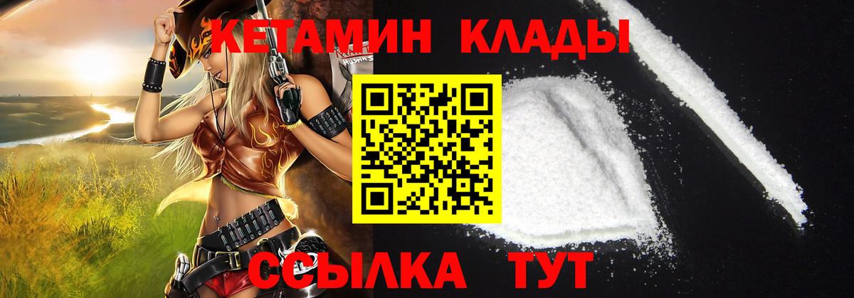 Кетамин VHQ Лысьва