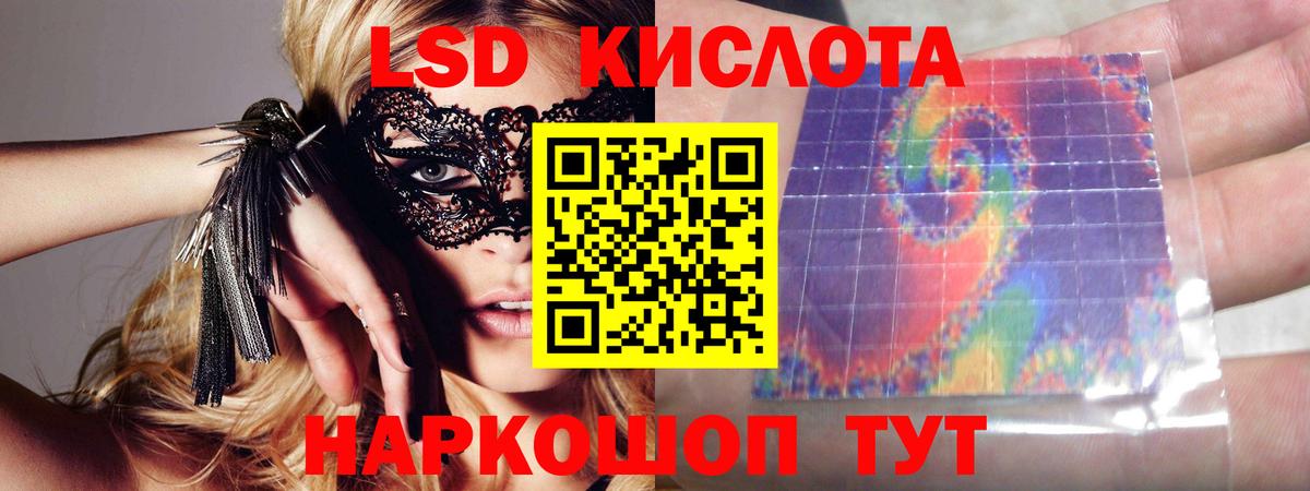 ЛСД экстази кислота  Вход с VPN  Лысьва  Лсд 25 экстази кислота 