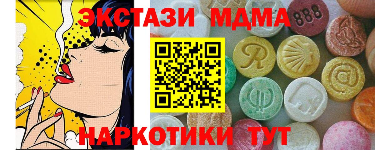 MDMA VHQ  Вход с VPN  МДМА  МДМА кристаллы  Лысьва 