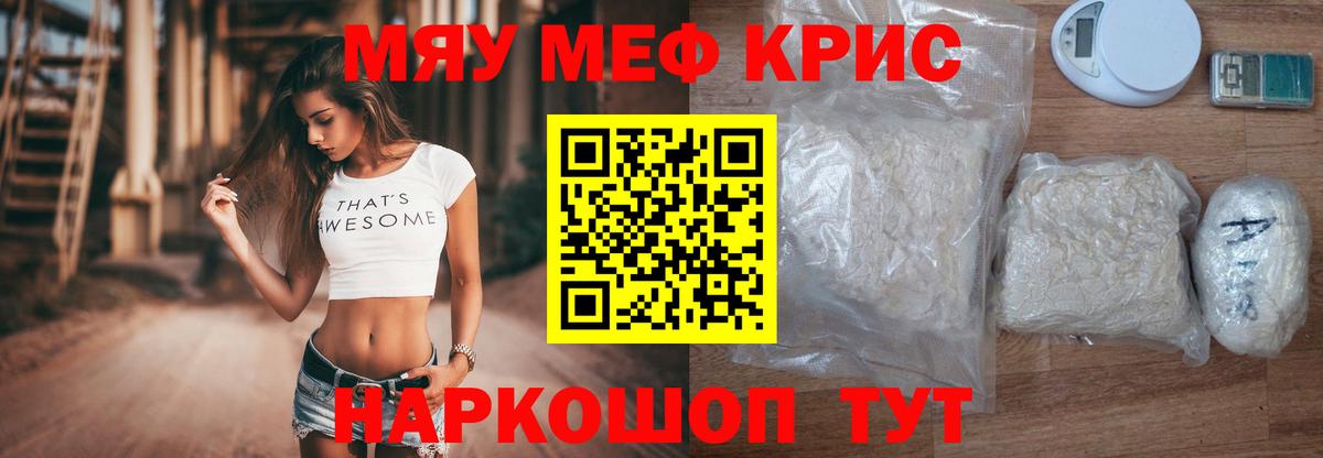 Мефедрон мука  Меф mephedrone  купить  цена  Вход с VPN  Лысьва 
