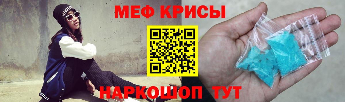 Меф мука Лысьва