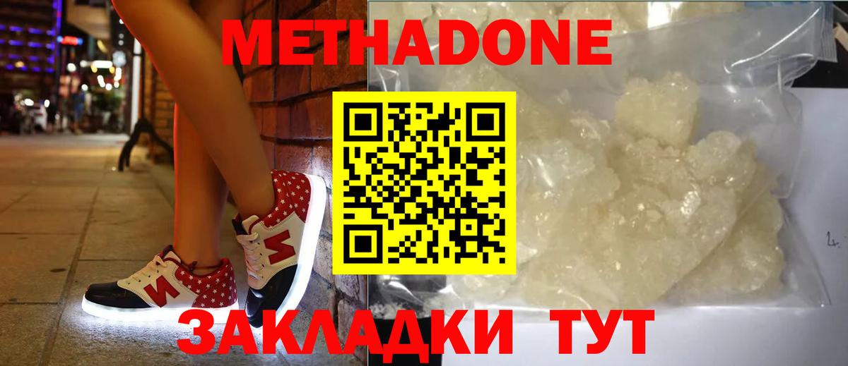 Лысьва  МЕТАДОН methadone  Вход с VPN 