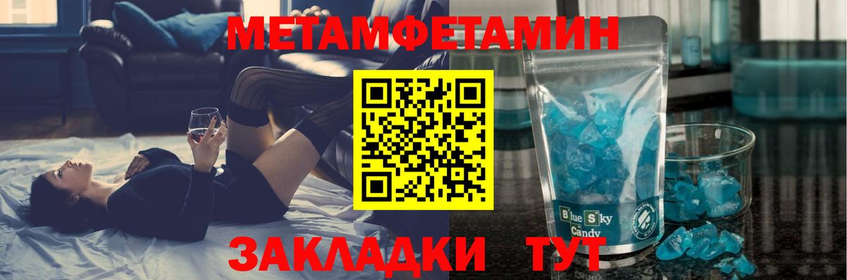 МЕТАМФЕТАМИН витя  Вход с VPN  МЕТАМФЕТАМИН витя  Лысьва 