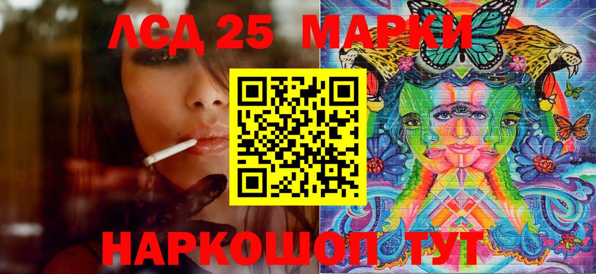 Марки 25I-NBOMe 1,8мг  Вход с VPN  Марки 25I-NBOMe 1,8мг  Лысьва 