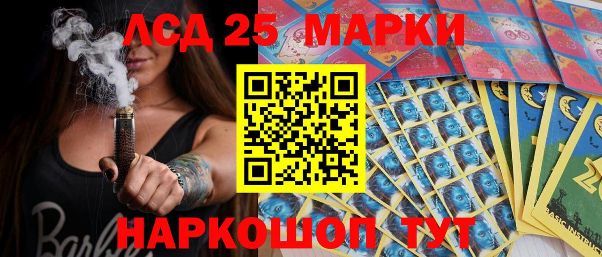 Наркотические марки 1,5мг Лысьва