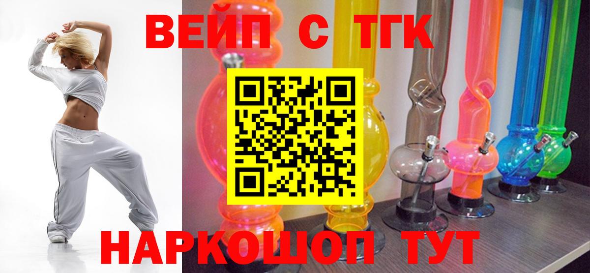 ТГК концентрат  Вход с VPN  Лысьва 